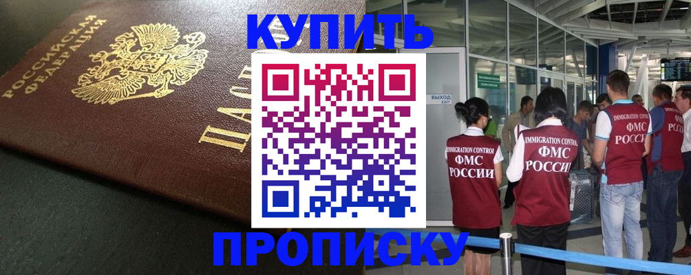 временная регистрация в Жердевке